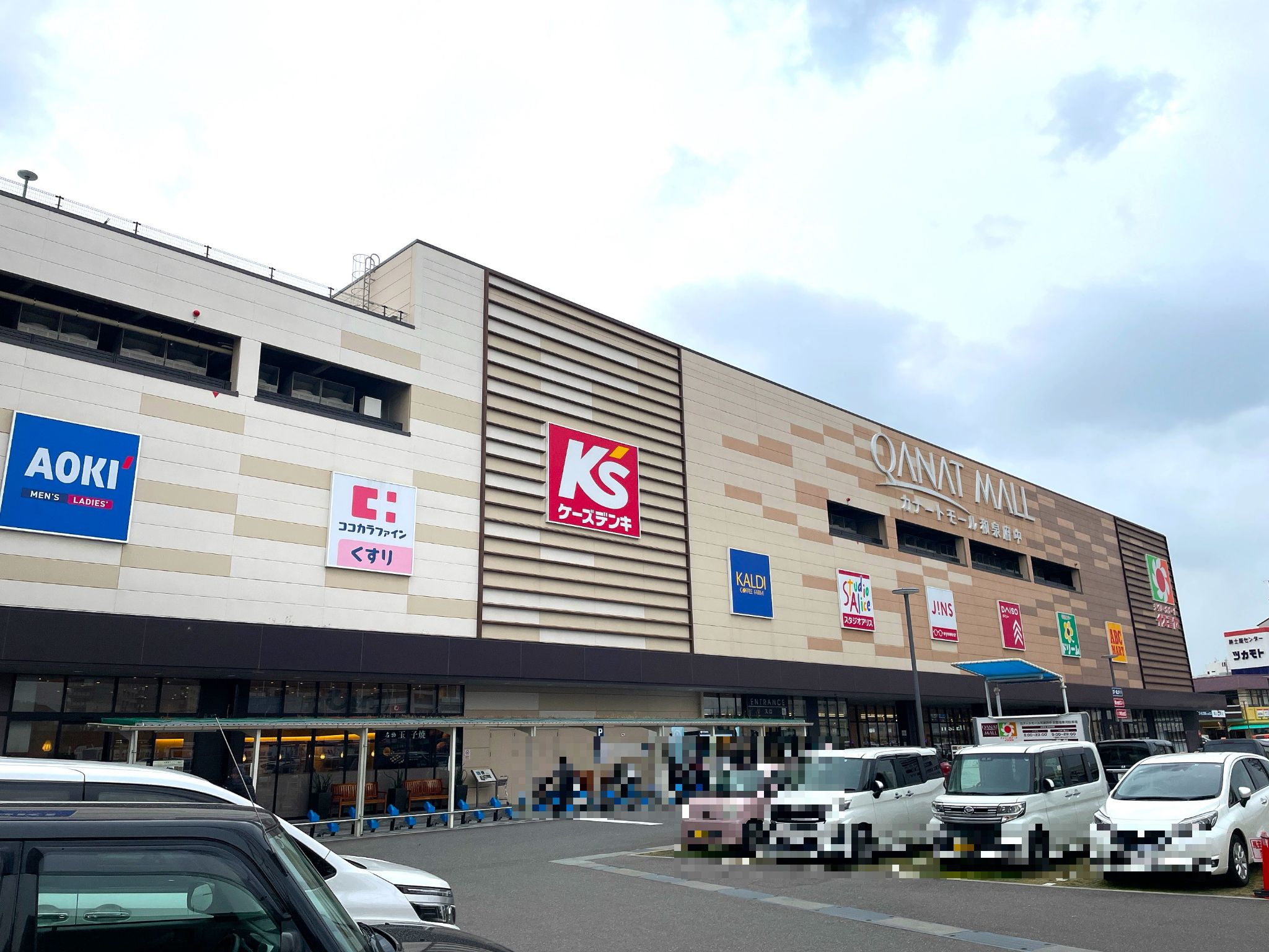 カナートモール和泉府中